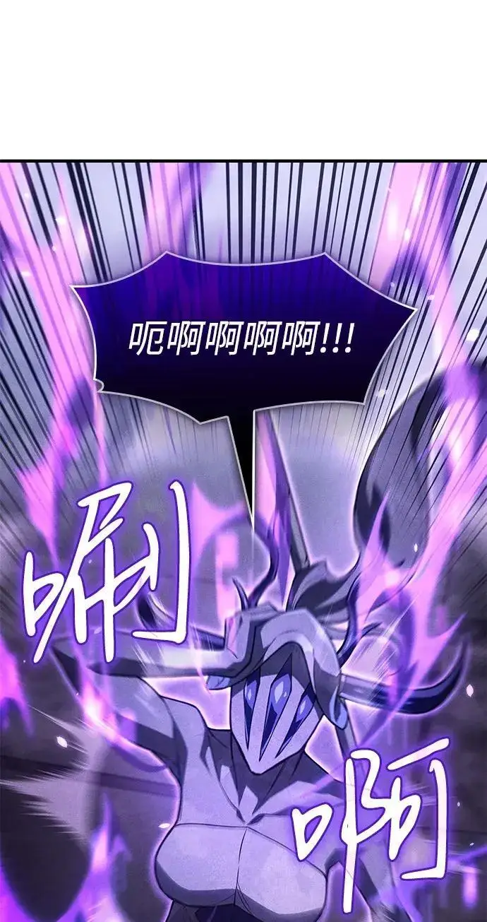 漫画《以王之力重生》第150话第86张图