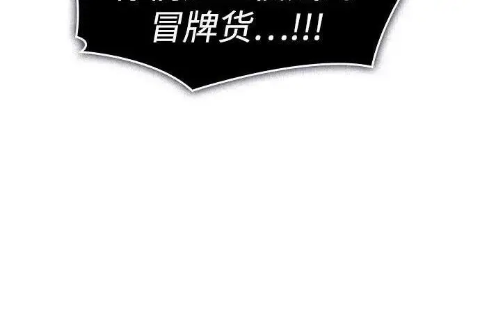 漫画《以王之力重生》第150话第9张图