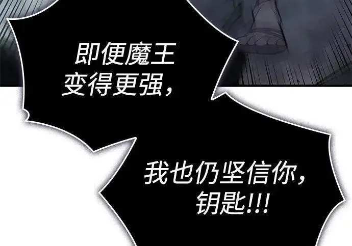 漫画《以王之力重生》第150话第95张图