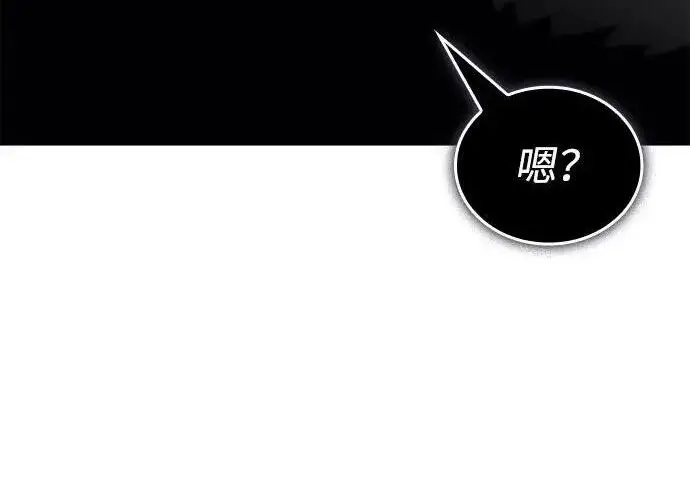 漫画《以王之力重生》第150话第99张图