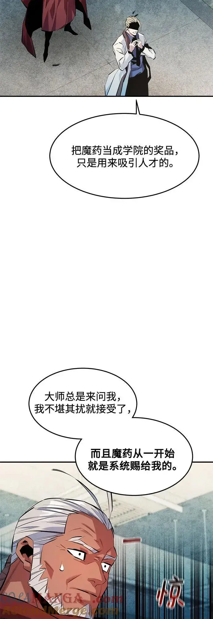 漫画《用分身自动狩猎》[第142话] 最终阶段第13张图