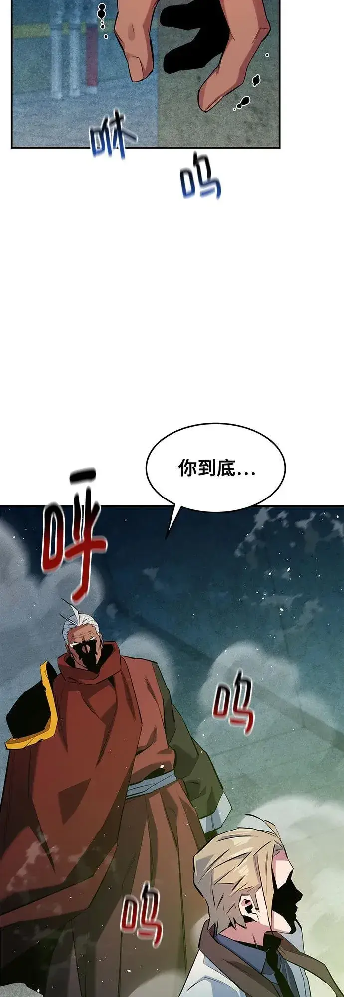 漫画《用分身自动狩猎》[第142话] 最终阶段第17张图