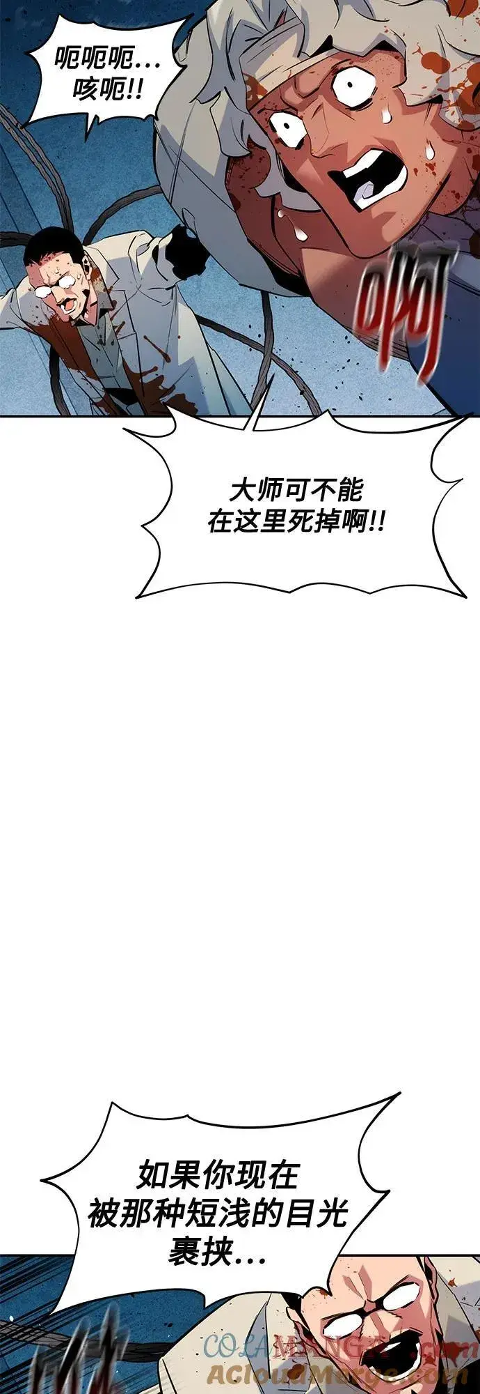 漫画《用分身自动狩猎》[第142话] 最终阶段第22张图