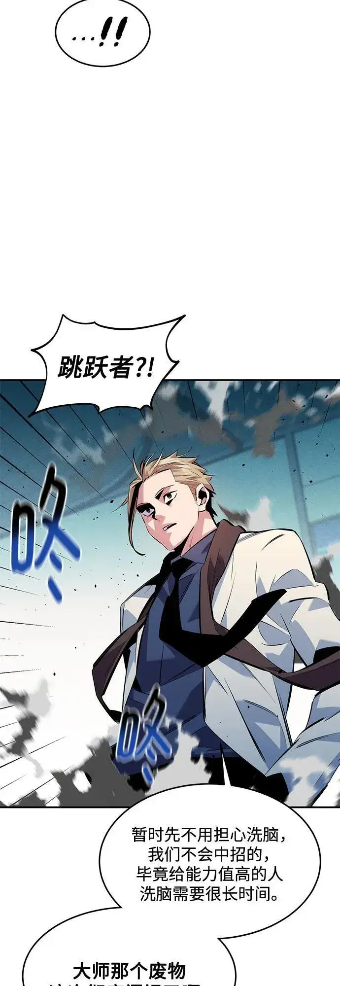 漫画《用分身自动狩猎》[第142话] 最终阶段第63张图