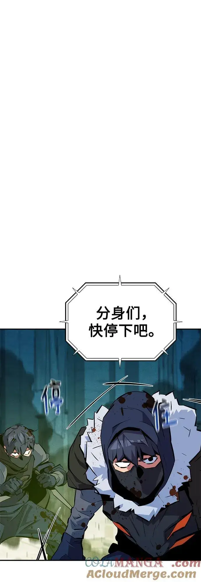 漫画《用分身自动狩猎》[第142话] 最终阶段第67张图