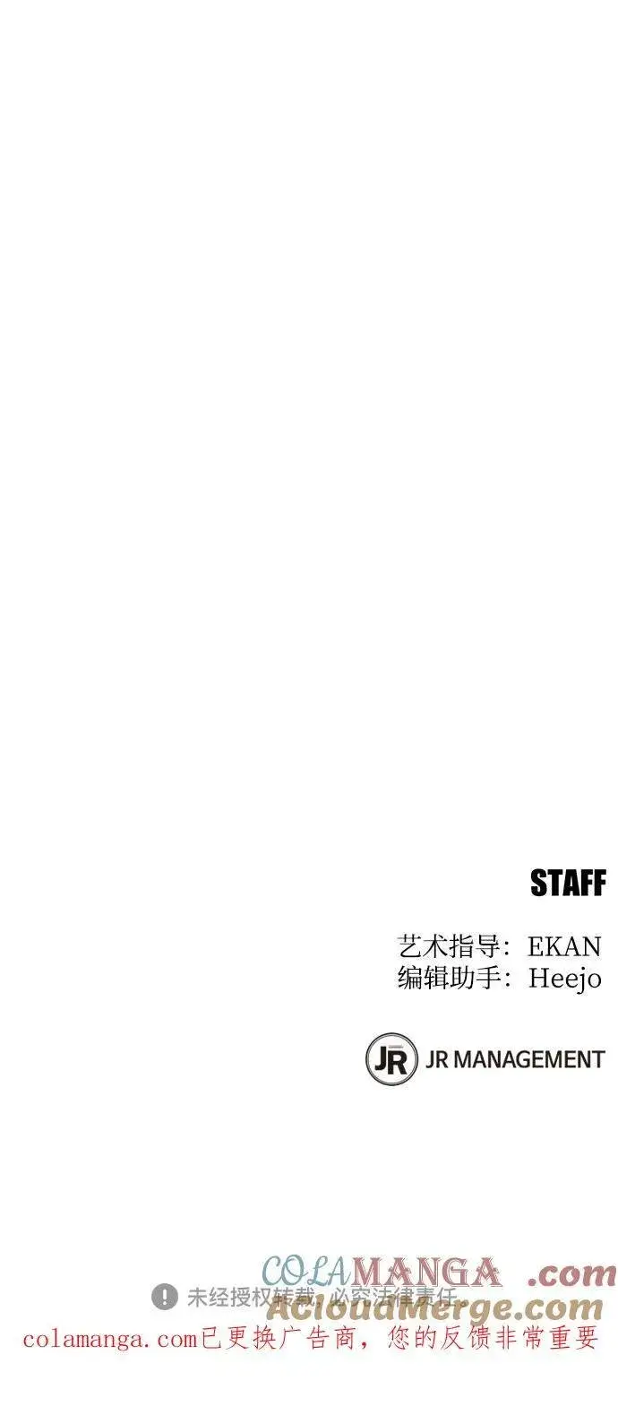 漫画《用分身自动狩猎》[第142话] 最终阶段第73张图