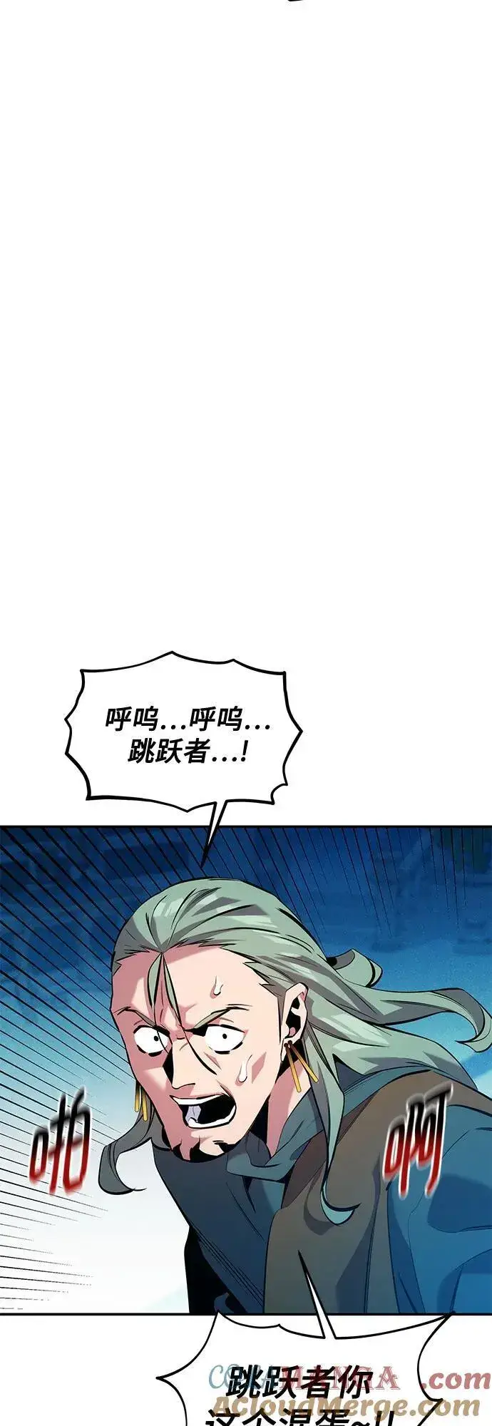 漫画《用分身自动狩猎》[第143话] 大家都只对我…第4张图