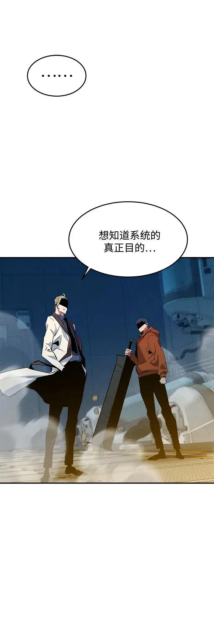 漫画《用分身自动狩猎》[第145话] 决定第2张图