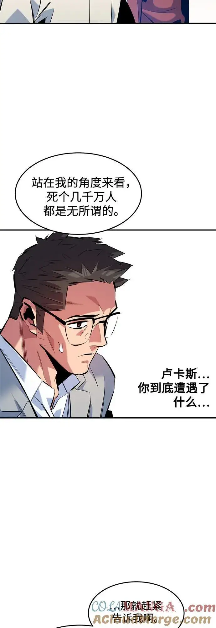 漫画《用分身自动狩猎》[第145话] 决定第25张图