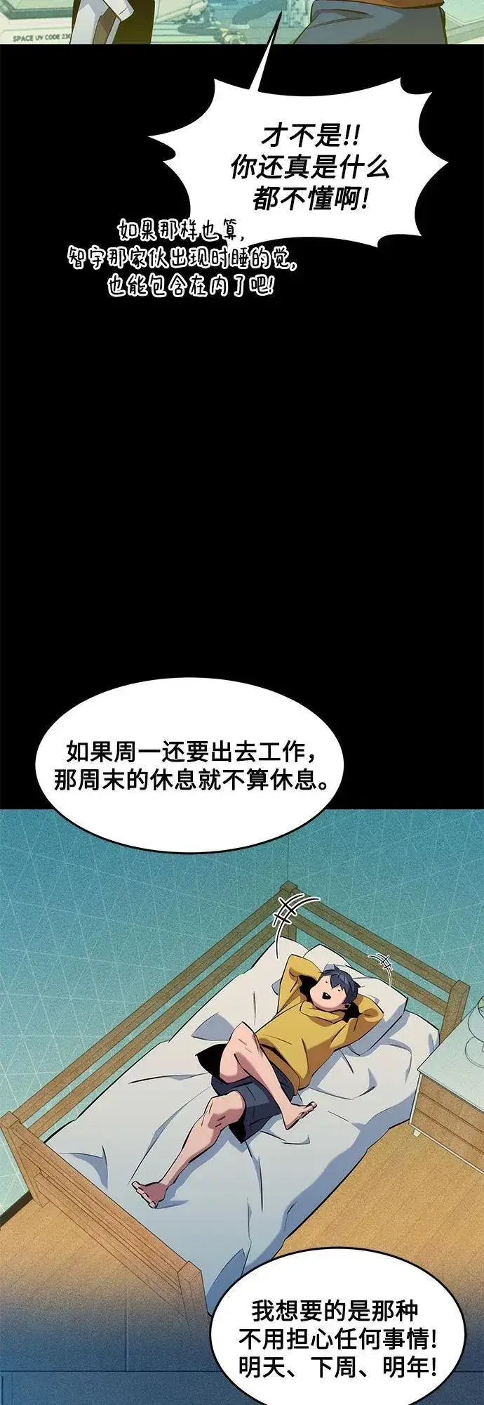 漫画《用分身自动狩猎》[第145话] 决定第57张图
