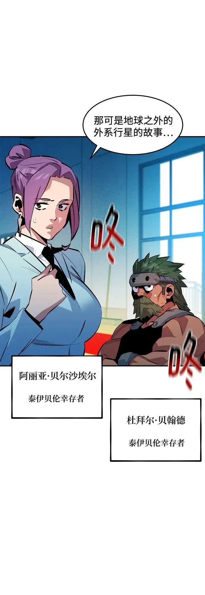 漫画《用分身自动狩猎》[第145话] 决定第66张图