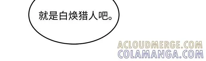 漫画《用分身自动狩猎》[第148话] 第一次接触第49张图