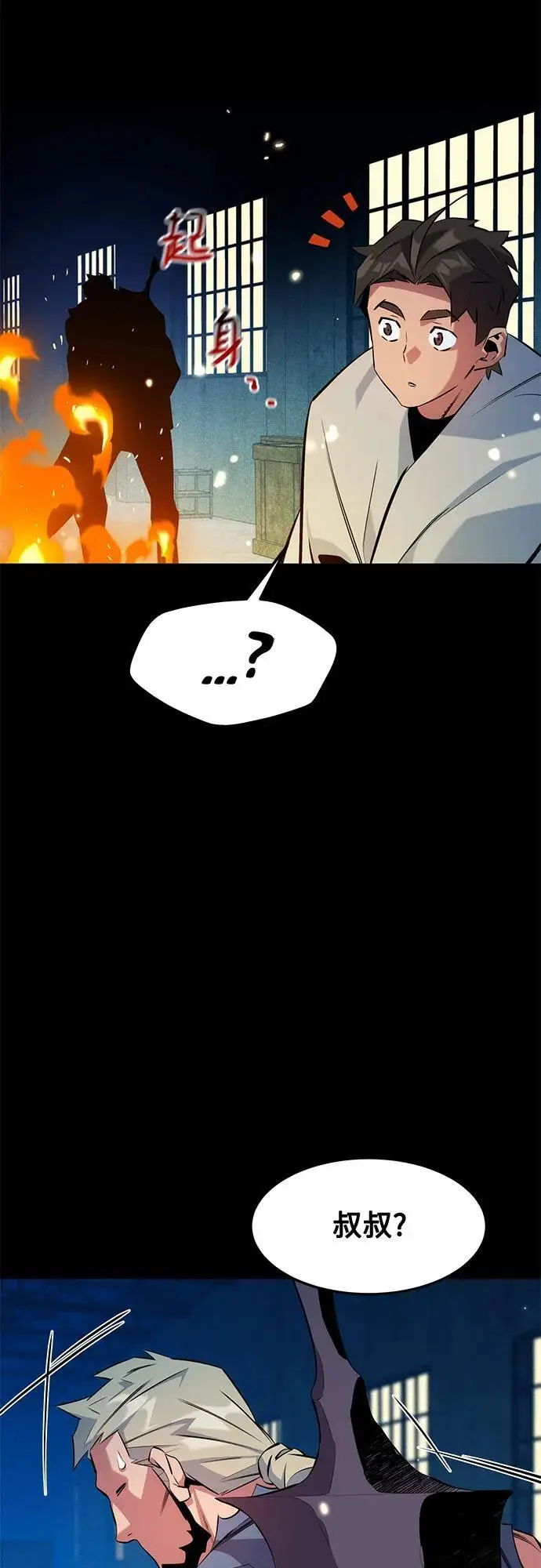漫画《用分身自动狩猎》[第148话] 第一次接触第65张图