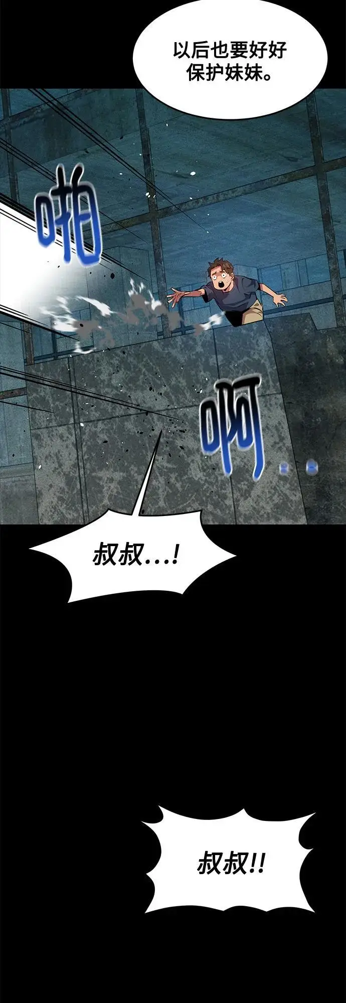 漫画《用分身自动狩猎》[第148话] 第一次接触第69张图