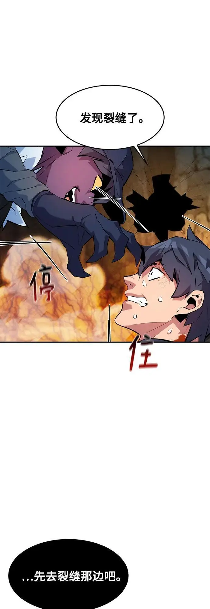 漫画《用分身自动狩猎》[第152话] 访客第12张图