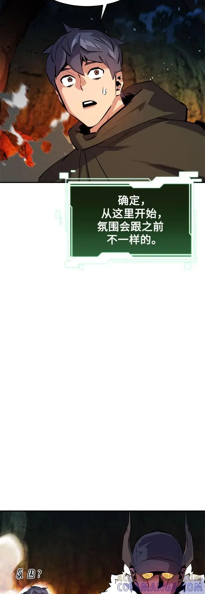 漫画《用分身自动狩猎》[第152话] 访客第16张图