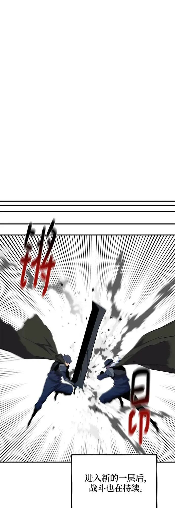 漫画《用分身自动狩猎》[第152话] 访客第21张图