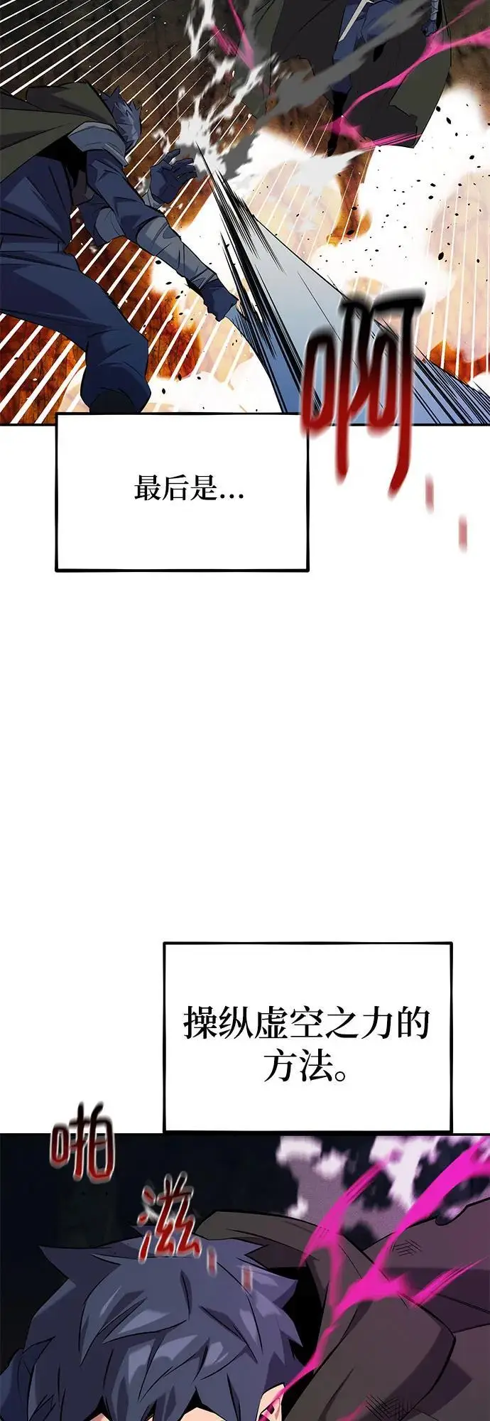 漫画《用分身自动狩猎》[第152话] 访客第27张图