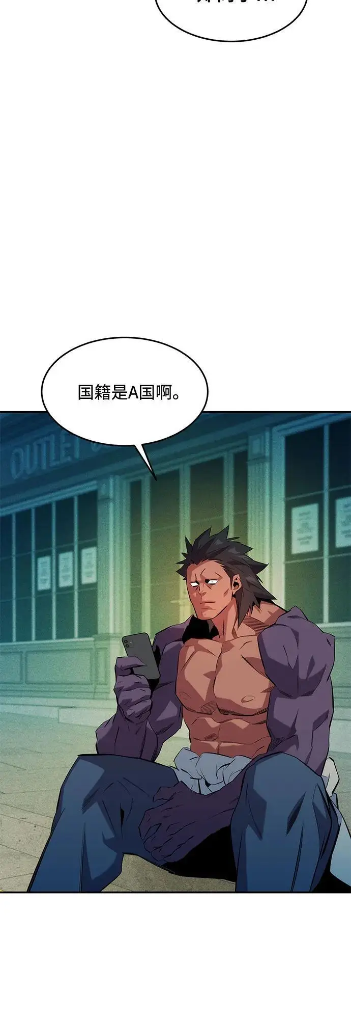漫画《用分身自动狩猎》[第152话] 访客第35张图