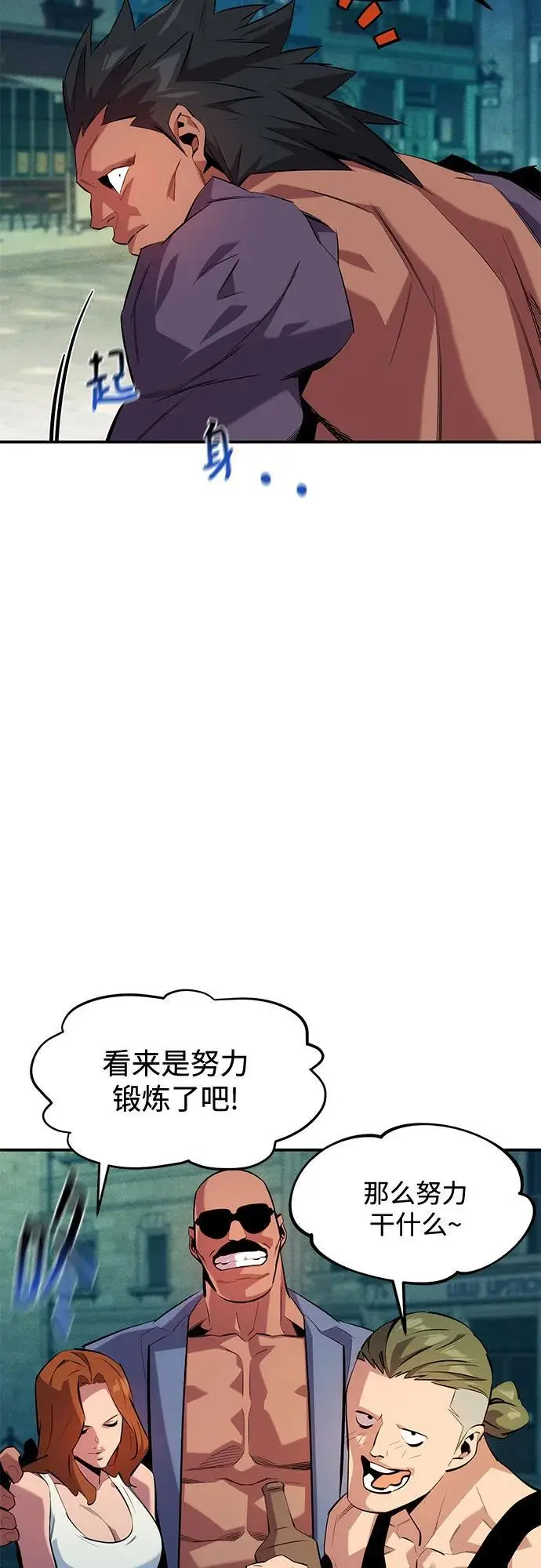 漫画《用分身自动狩猎》[第152话] 访客第38张图