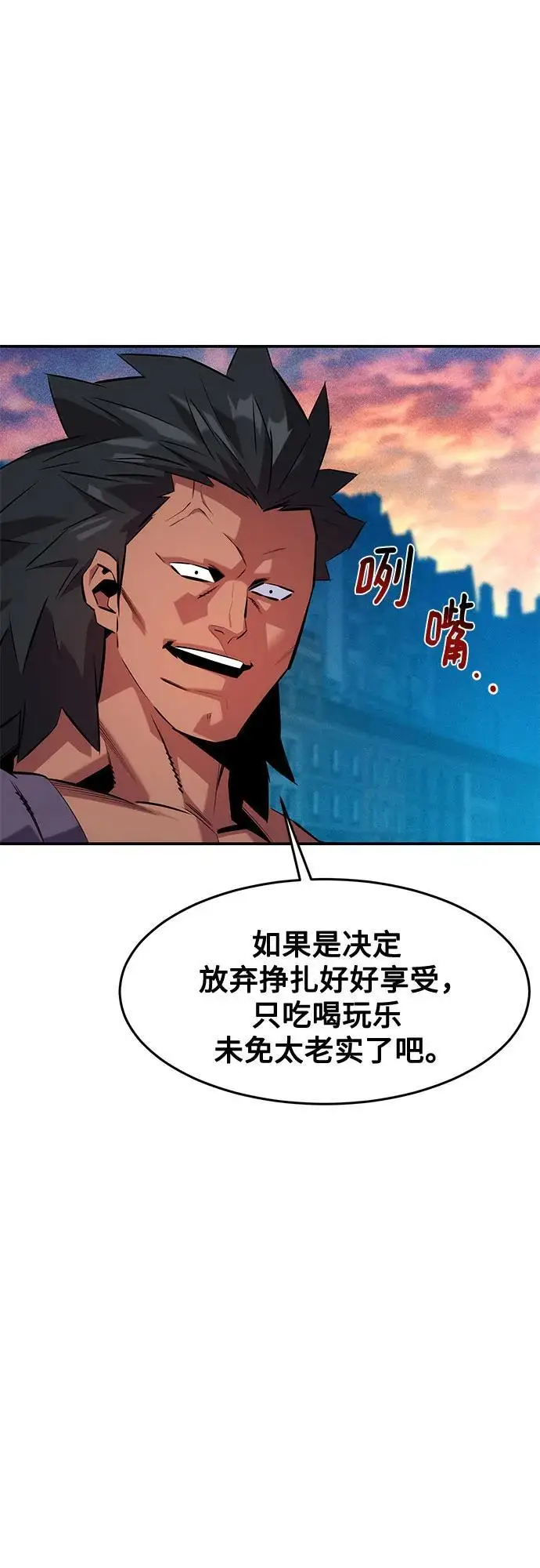 漫画《用分身自动狩猎》[第152话] 访客第41张图