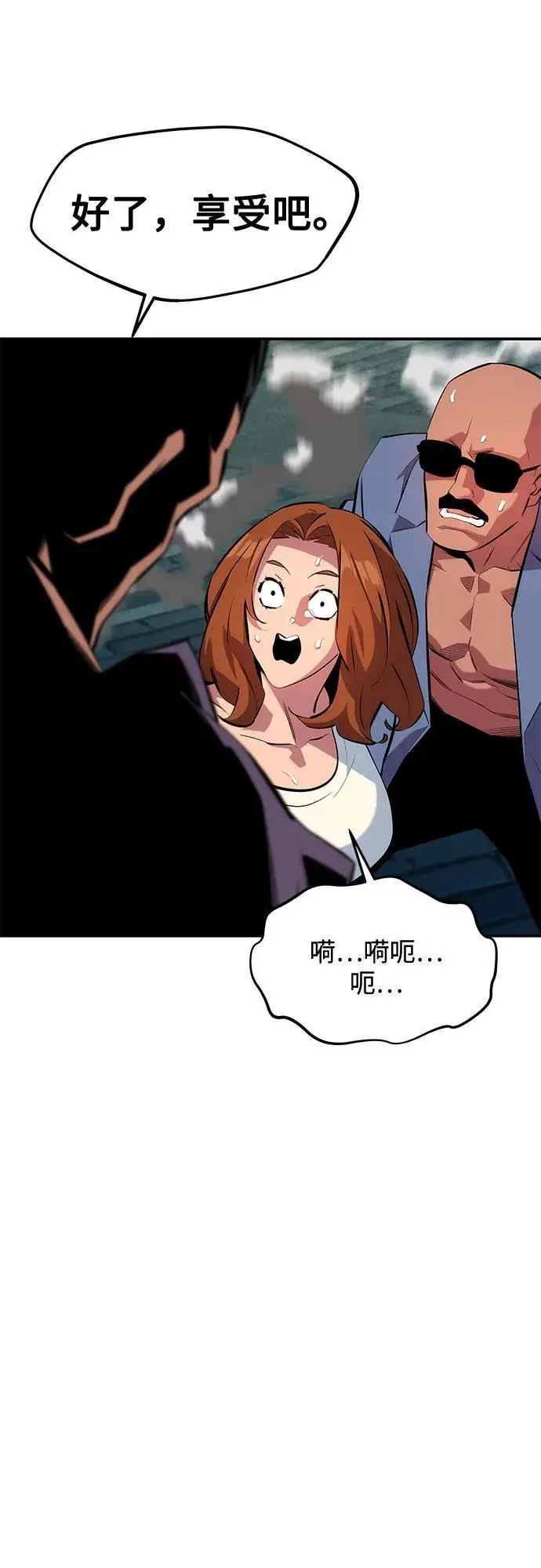漫画《用分身自动狩猎》[第152话] 访客第44张图