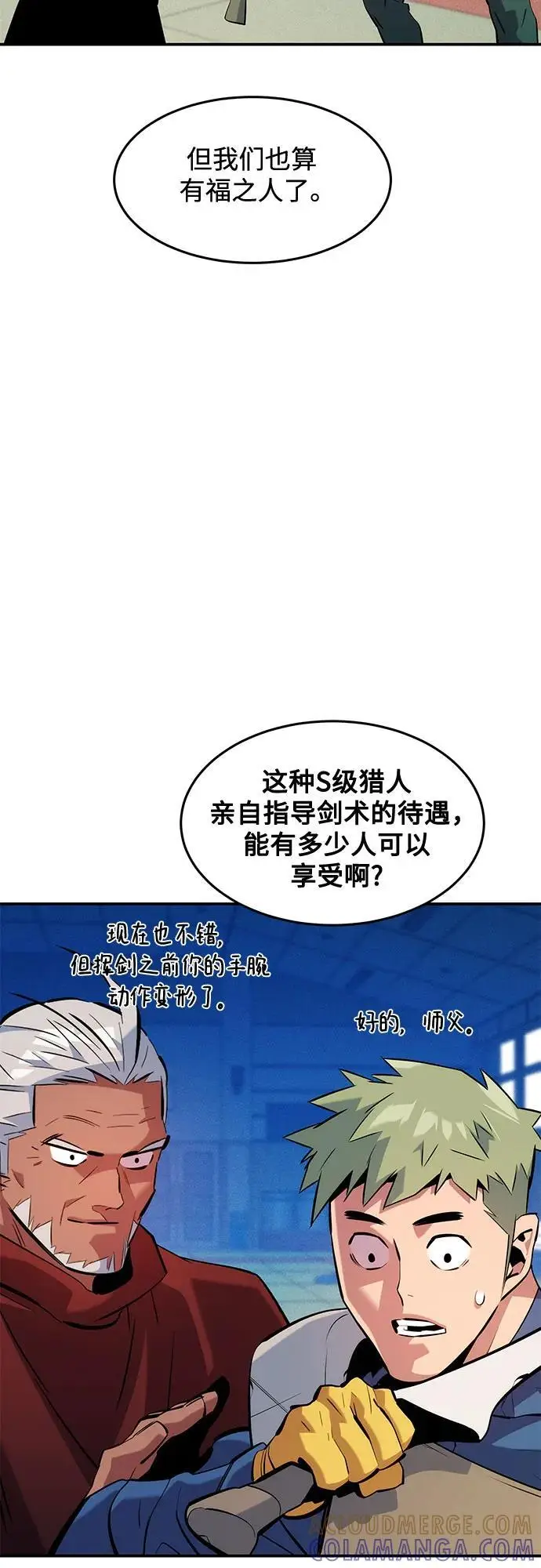 漫画《用分身自动狩猎》[第152话] 访客第67张图