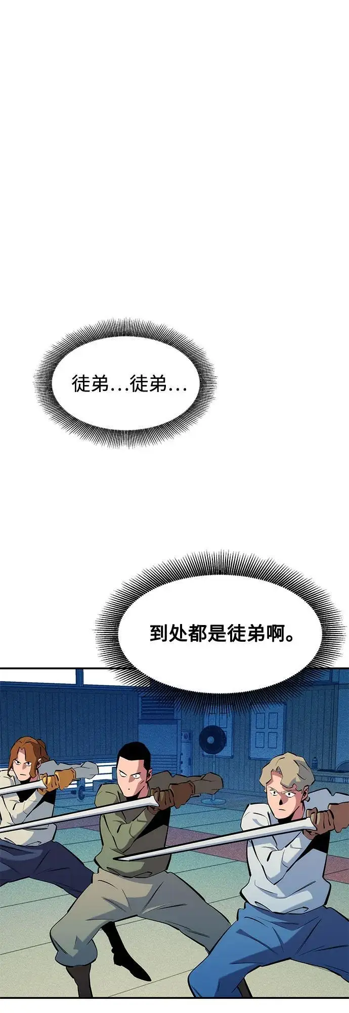漫画《用分身自动狩猎》[第152话] 访客第68张图