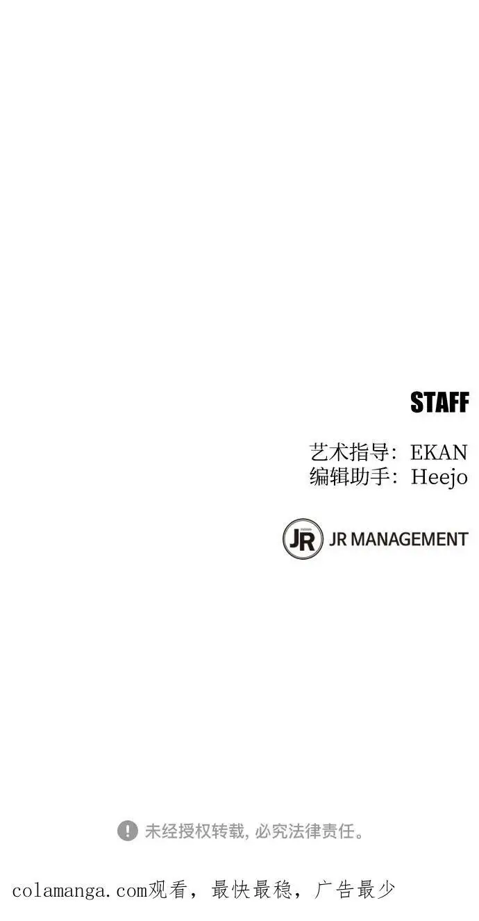 漫画《用分身自动狩猎》[第152话] 访客第75张图