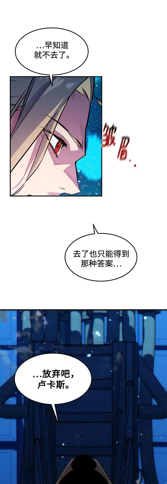 漫画《用分身自动狩猎》[第163话] 反复第27张图