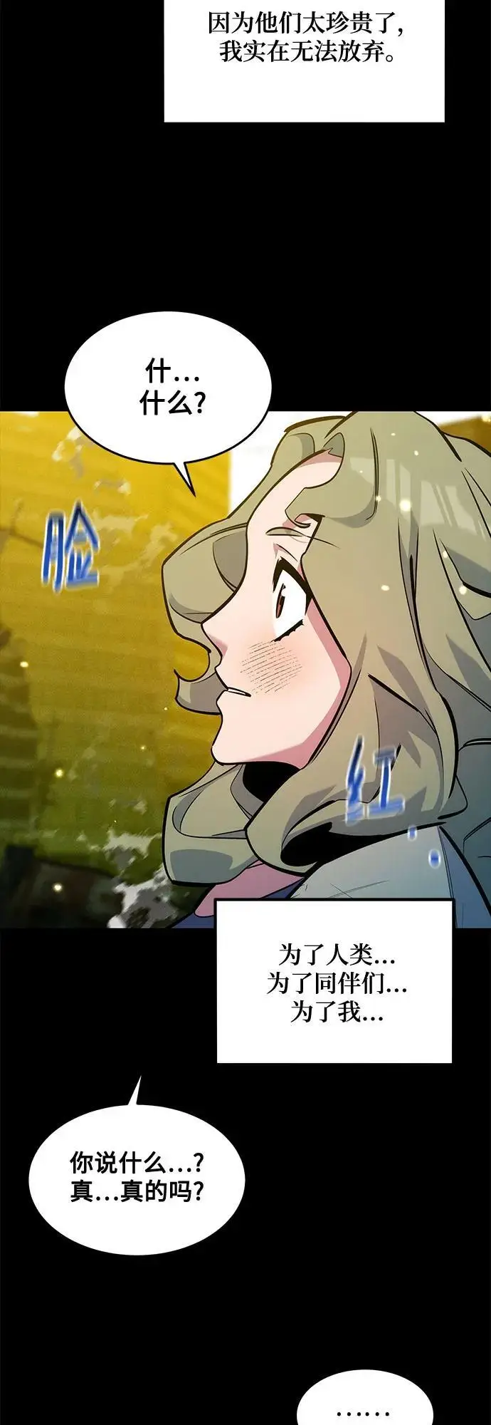 漫画《用分身自动狩猎》[第163话] 反复第3张图