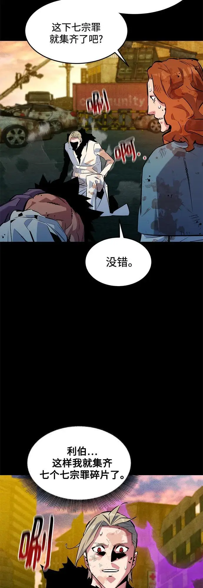 漫画《用分身自动狩猎》[第163话] 反复第39张图