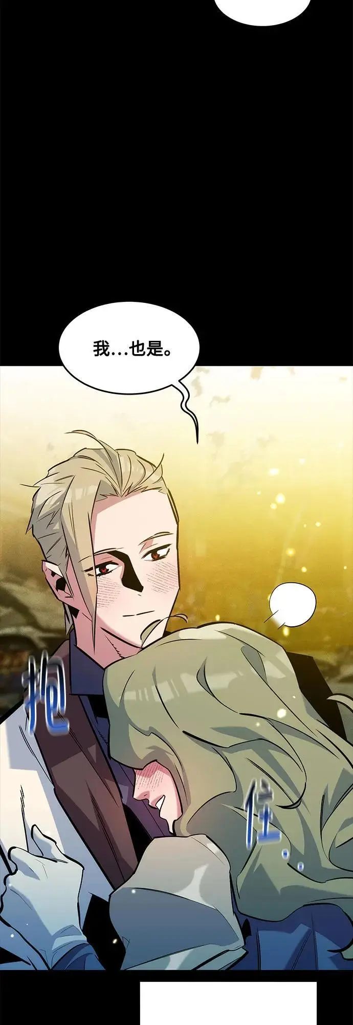 漫画《用分身自动狩猎》[第163话] 反复第4张图