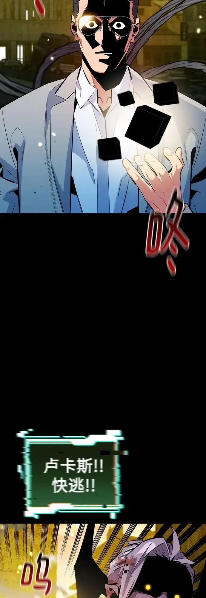 漫画《用分身自动狩猎》[第163话] 反复第48张图