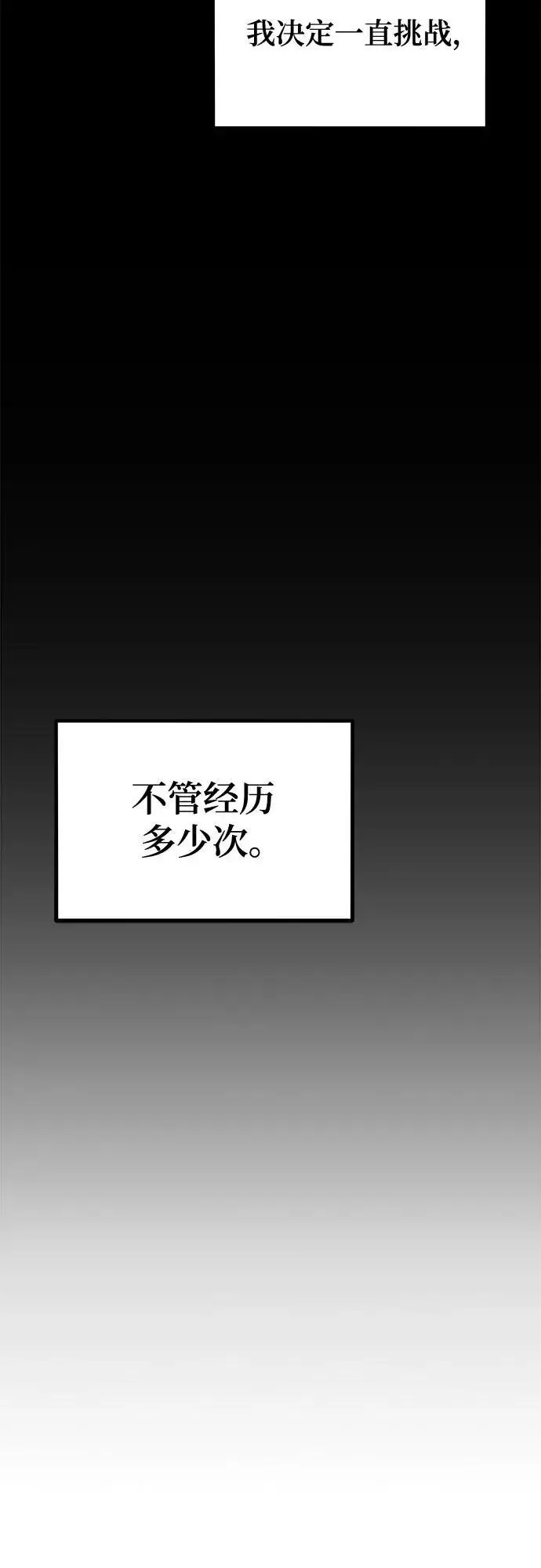 漫画《用分身自动狩猎》[第163话] 反复第5张图