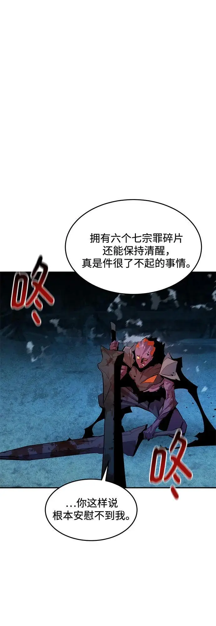 漫画《用分身自动狩猎》[第163话] 反复第55张图