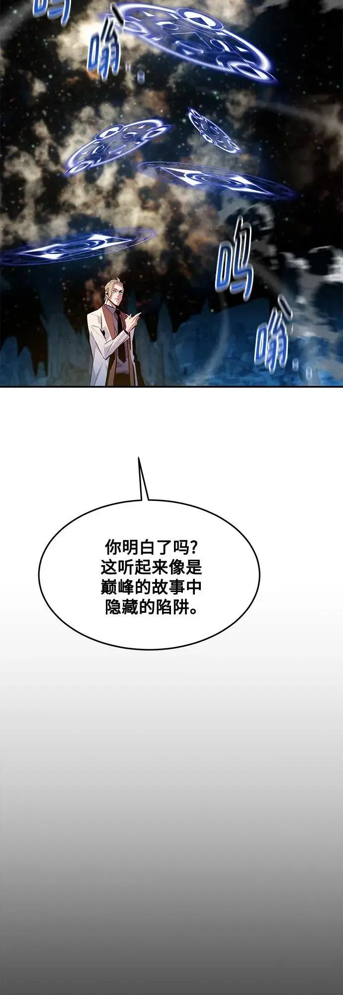 漫画《用分身自动狩猎》[第163话] 反复第59张图