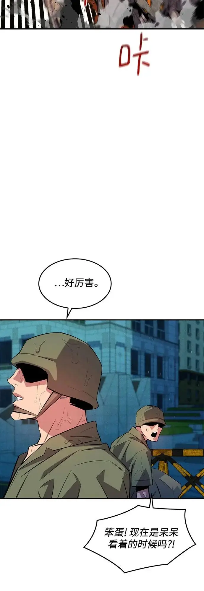 漫画《用分身自动狩猎》[第168话] 猎人们第10张图