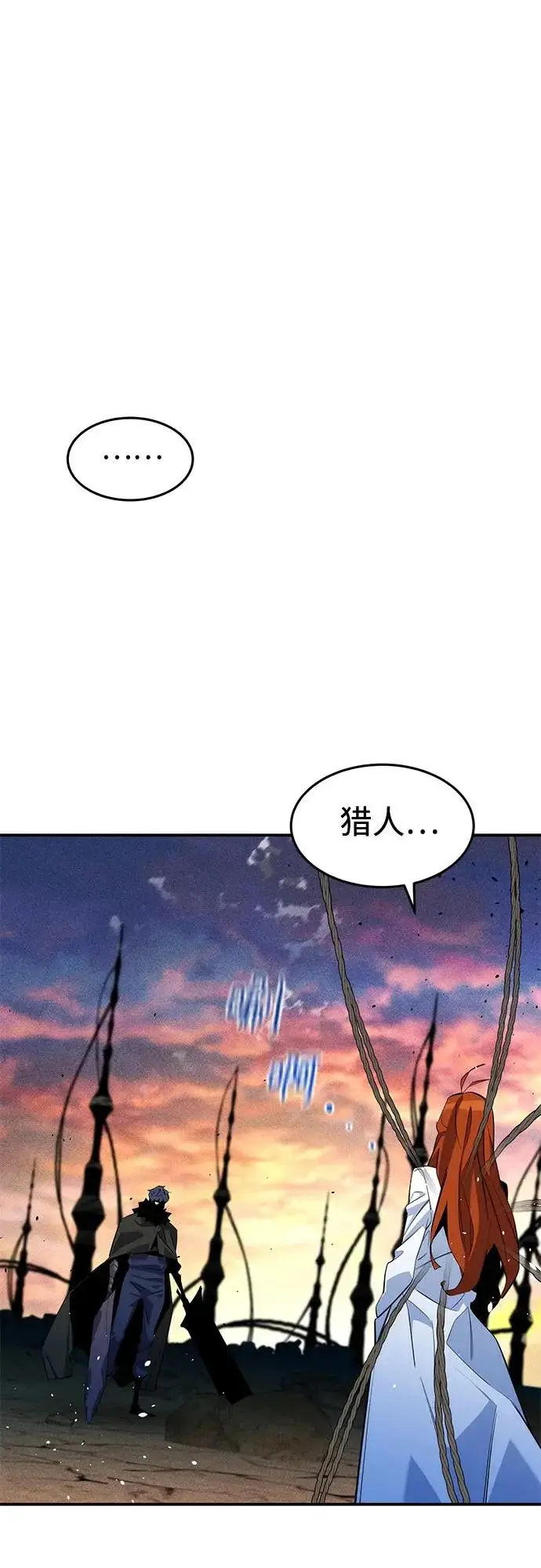 漫画《用分身自动狩猎》[第168话] 猎人们第13张图