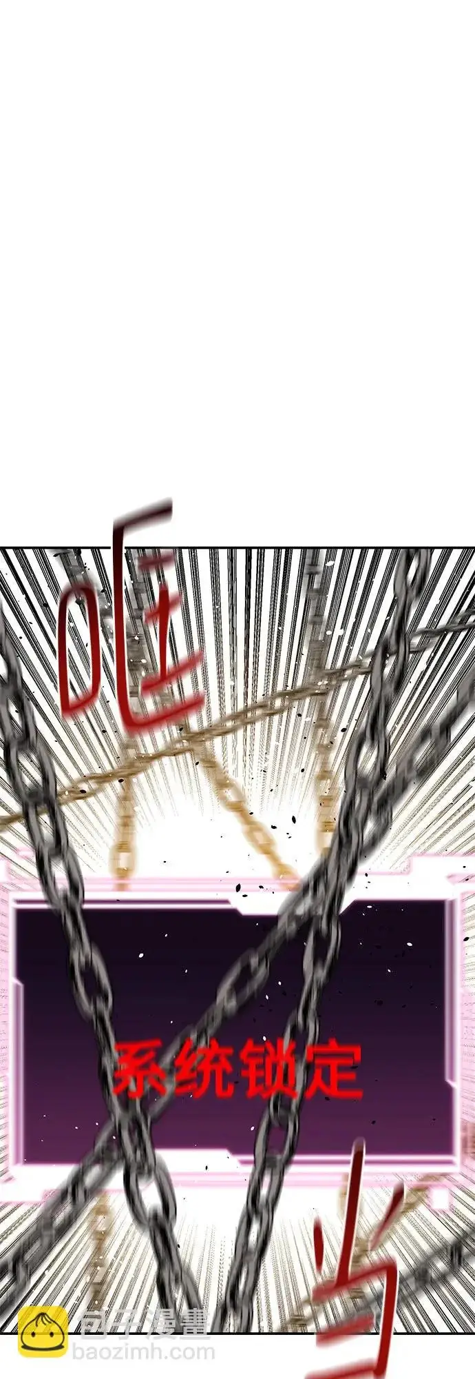 漫画《用分身自动狩猎》[第168话] 猎人们第17张图