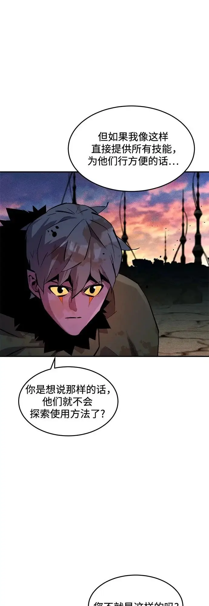 漫画《用分身自动狩猎》[第168话] 猎人们第24张图