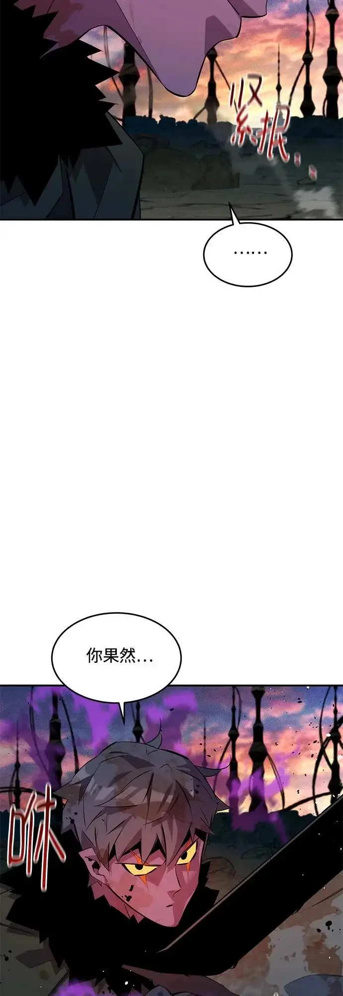 漫画《用分身自动狩猎》[第168话] 猎人们第28张图