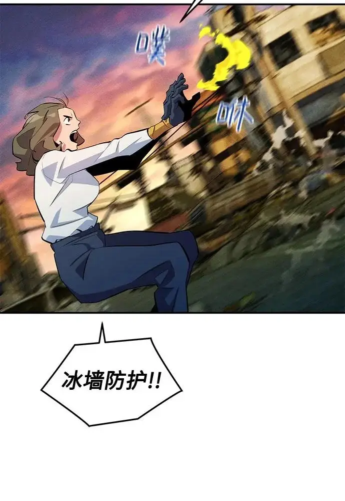 漫画《用分身自动狩猎》[第168话] 猎人们第30张图