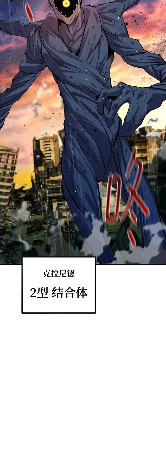 漫画《用分身自动狩猎》[第168话] 猎人们第34张图