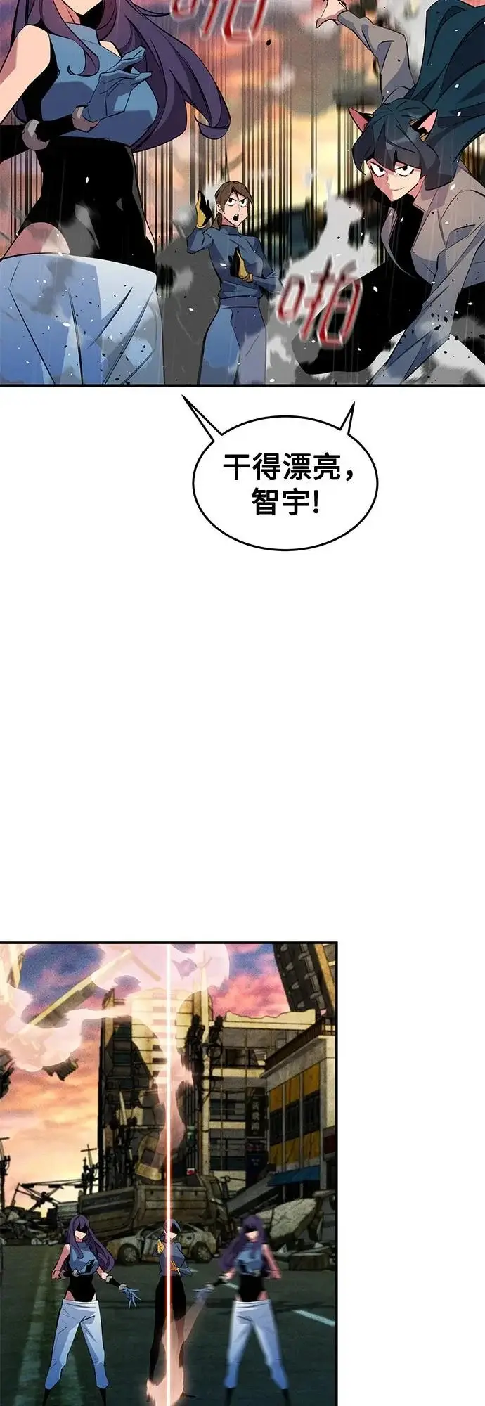 漫画《用分身自动狩猎》[第168话] 猎人们第44张图