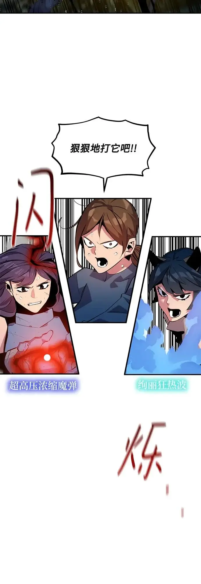漫画《用分身自动狩猎》[第168话] 猎人们第47张图