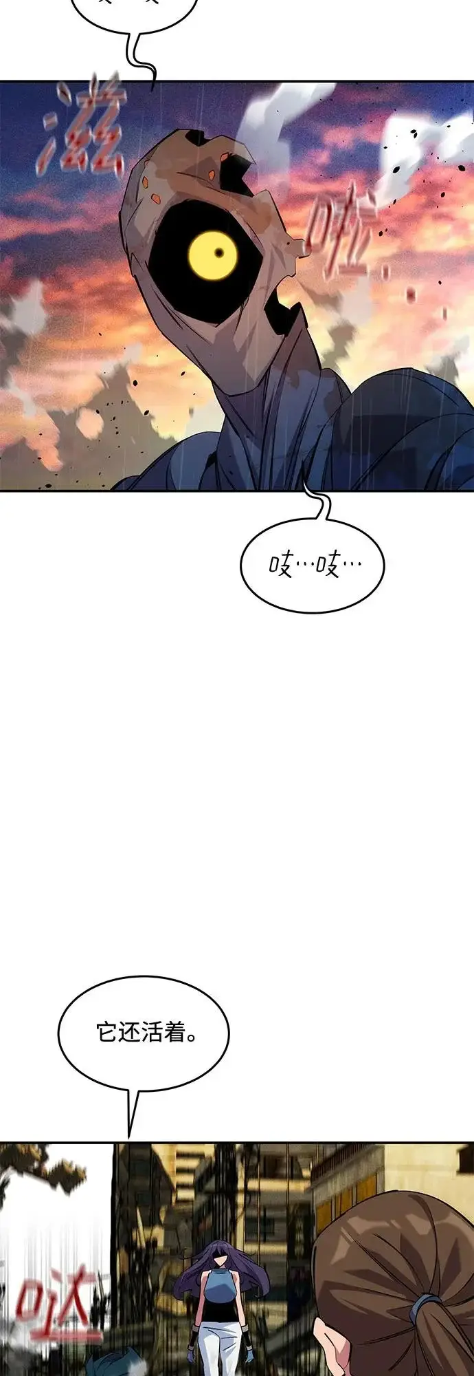 漫画《用分身自动狩猎》[第168话] 猎人们第49张图