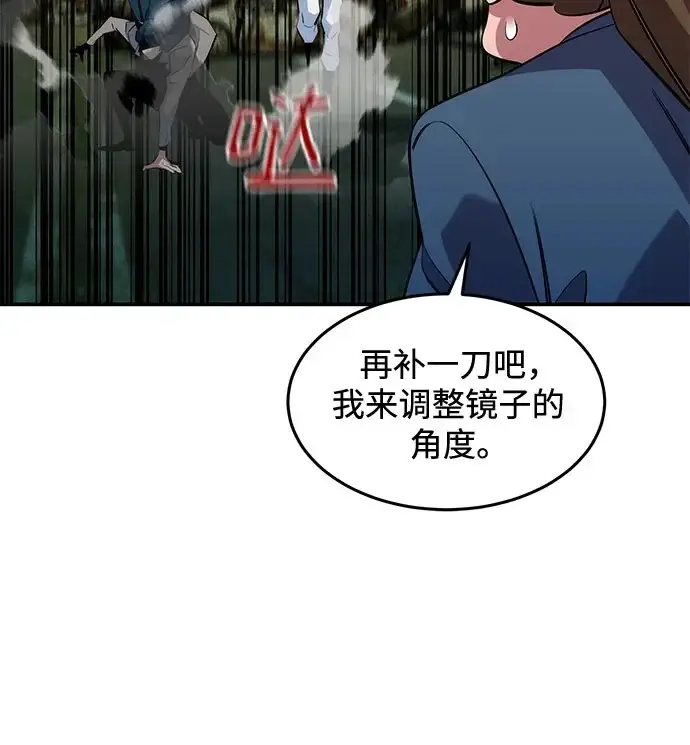 漫画《用分身自动狩猎》[第168话] 猎人们第50张图
