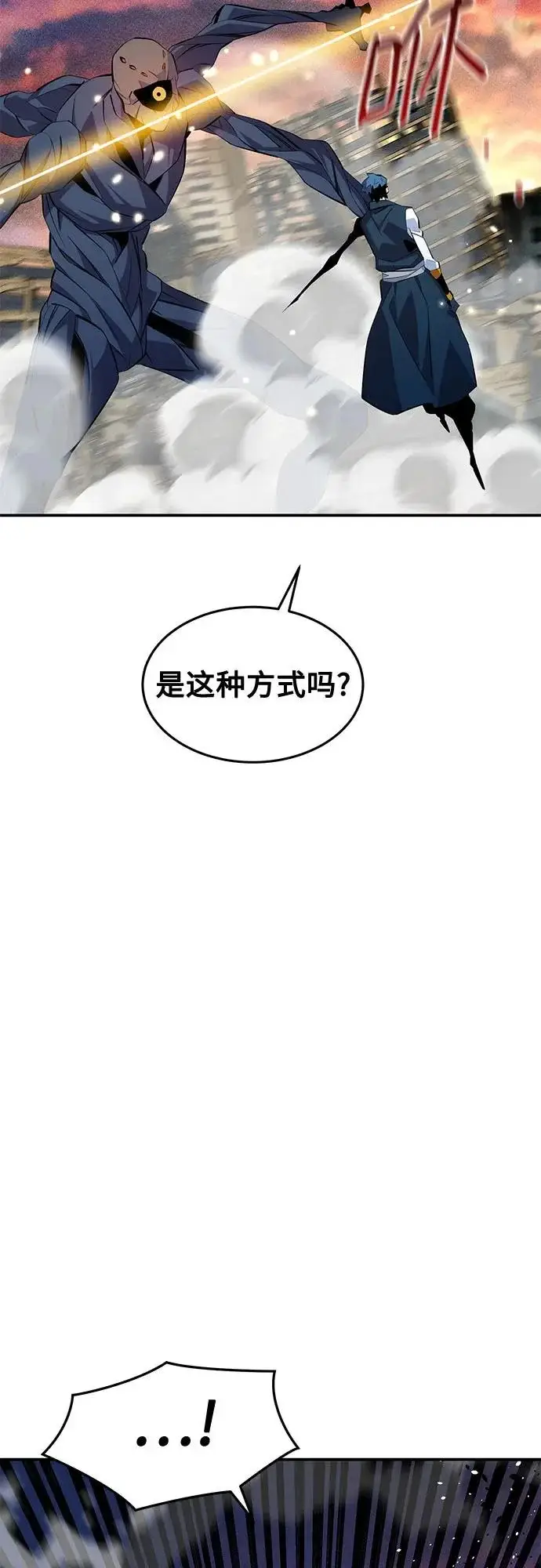 漫画《用分身自动狩猎》[第168话] 猎人们第53张图