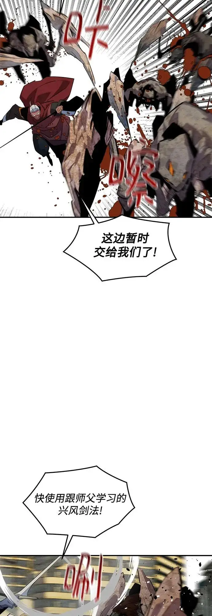 漫画《用分身自动狩猎》[第168话] 猎人们第56张图